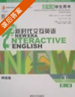 新时代交互英语 读写译学生用书 网络版组合装 第二版 第3册 课后答案 (李荫华 程慕胜) - 封面