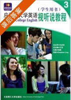 应用型大学英语 视听说教程 第3册 课后答案 (王志 杨昆) - 封面