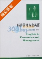 经济管理专业英语 课后答案 (唐宇) - 封面