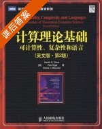 计算理论基础 可计算性 复杂性和语言 英文版 第二版 课后答案 ([美]Davis M.D.) - 封面