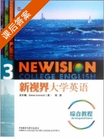 新视界大学英语 综合教程 第3册 课后答案 ([英]Simon Greenall) - 封面