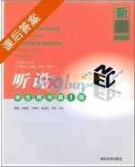 新英语教程 听说 第四版 第1册 课后答案 (何福胜) - 封面