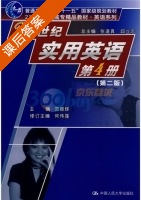 21世纪实用英语 第二版 第4册 课后答案 (范振辉) - 封面