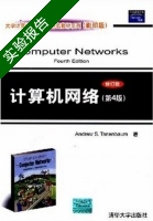 计算机网络 第四版 实验报告及答案 (Andrew) - 封面