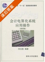 学英语 随堂反馈 七年级 下册 答案 南京大学出版社 - 封面