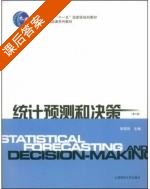 综合素质 学英语随堂反馈 九年级 上册 课后答案 (汤汉昌) - 封面