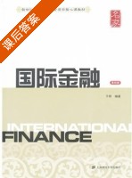 探究在线 高效课堂 九年级 物理 上册 答案 - 封面