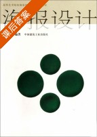 海报设计 课后答案 (朱琪颖) - 封面