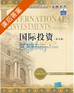 国际投资 第五版 课后答案 (索尔尼克 麦克利维) - 封面
