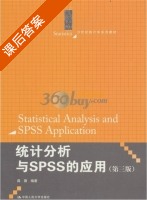 统计分析与SPSS的应用 第三版 课后答案 (薛薇) - 封面