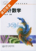 设计数学 课后答案 (徐人平) - 封面