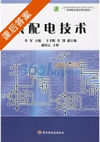 食品保藏学 课后答案 (刘建学) - 封面