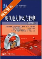 现代电力传动与控制 第二版 课后答案 (邱阿瑞) - 封面