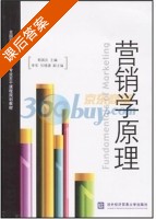 营销学原理 课后答案 (郭国庆) - 封面