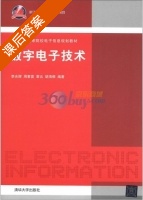 数字电子技术 课后答案 (李光辉) - 封面