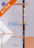 物流运输包装设计 课后答案 (彭国勋) - 封面