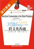 跨文化沟通 第四版 课后答案 (琳达·比默) - 封面