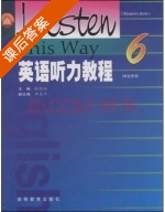 英语听力教程6 课后答案 (张民伦) - 封面