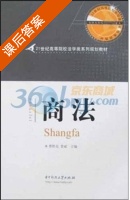 商法 课后答案 (曹胜亮 曾斌) - 封面