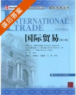 国际贸易 第六版 课后答案 (丹尼·R·阿普尔亚德 (Dennis R.Appleyard) ) - 封面