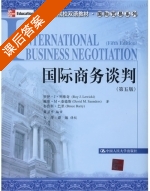 国际商务谈判 第五版 课后答案 (罗伊·J·列维奇 黄卫平审) - 封面