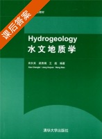 水文地质学 课后答案 (肖长来) - 封面
