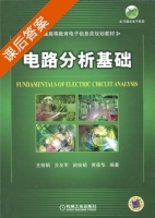 电路分析基础 课后答案 (王丽娟) - 封面