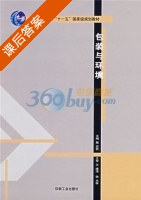 包装与环境 课后答案 (戴宏民) - 封面