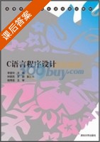 C语言程序设计 课后答案 (李爱玲) - 封面