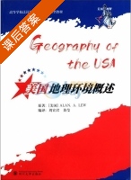 美国地理环境概述 课后答案 (Alan.A.Lew 周宜君) - 封面