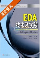 EDA技术及实践 课后答案 (张彩珍 ) - 封面
