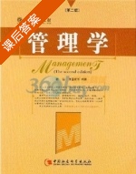 管理学 课后答案 (杨洁 孙玉娟) - 封面