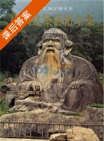 中国建筑艺术全集 课后答案 - 封面