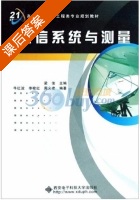 通信系统与测量 课后答案 (梁俊) - 封面