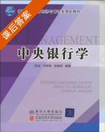 控机床电气控制 课后答案 (阮加 韦桂丽) - 封面