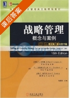 战略管理概念与案例 课后答案 (小阿瑟A.汤普森 (ArthurA.ThompsonJr.) A.J.斯特里克兰三世 (A.J.StricklandIII) ) - 封面