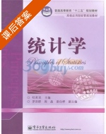 统计学 课后答案 (杜家龙) - 封面