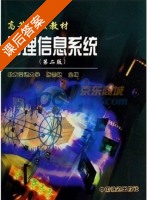 管理信息系统 课后答案 (陈景艳) - 封面