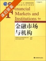 金融市场与机构 课后答案 (马杜里) - 封面