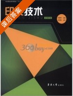 印染技术 课后答案 (纪惠军) - 封面