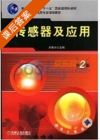 传感器及应用 第二版 课后答案 (王煜东) - 封面