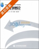 税收学概论 课后答案 (王政) - 封面