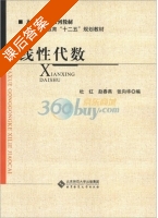 线性代数 课后答案 (杜红) - 封面