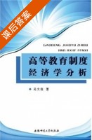 环境保护概论 课后答案 (赵广超) - 封面