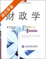 财政学 课后答案 (孔淑红) - 封面