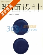 版面设计 课后答案 (王俊) - 封面