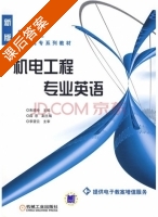 机电工程专业英语 课后答案 (朱晓玲) - 封面