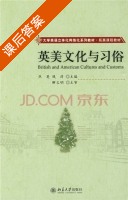 英美文化与习俗 课后答案 (焦英 钱清) - 封面