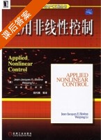 应用非线性控制 课后答案 (斯洛坦 程代展) - 封面
