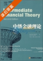 中级金融理论 第二版 课后答案 (皮埃尔 唐纳德) - 封面
